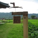 황토흙민박 이미지