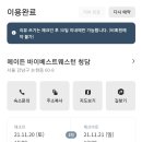 에이든 청담호텔 이미지