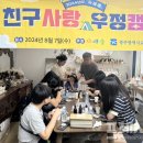 아로마캠프 프레시안