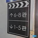 어른이들을 위한 영화 인사이드 아웃2 후기(줄거리/쿠키영상/결말/스포/CGV 대학로/주차)