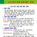 호세요양원 Daum카페
