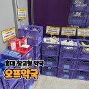 홍대 창고형 오프약국 가격 보고 놀람