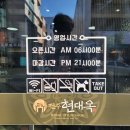 광주콩나물국밥 | 광주 첨단 쌍암동해장국 현대옥 콩나물국밥 후기