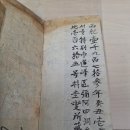 금보(琴譜) 이미지