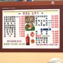 [도토리 칼국수] 오래전 그대로의 맛과 추억 / 전북 김제맛집 도토리칼국수 이미지