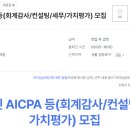 안세회계세무컨설팅 이미지