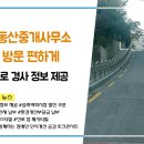 까치부동산중개사무소 이미지