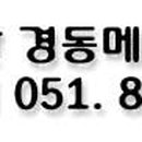 경동메르빌노인정 이미지