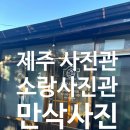 소랑스냅 | 제주도 태교여행 만삭사진 후기, 소랑사진관에서 남긴 우리 부부의 특별한 순간