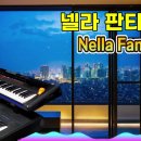 🌠 넬라 판타지아 (Nella Fantasia) 이미지