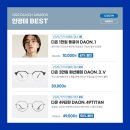 다비치안경 김해삼계점 이미지