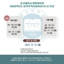 총신대학교 교회음악대학원 | 2026 총신대학교 일반대학원 음악학 박사과정(D.M.A)신설 교회음악대학원 석사 전기모집정보