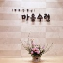 당정역 2번 출구 앞 버스정류소 | 김포 마음수련 명상센터, 명상 처음 시작하는 분을 위한 Q&amp;A