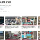 매물닷컴공인중개사사무소 이미지