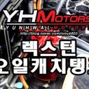 나원모터스 이미지