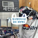 마루들길 | [경기광주] 창고형 빈티지샵 &#34;세컨핸드&#34; 방문후기
