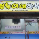 정숙이네 이미지