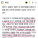 살충제를 문재인 정부가 구입해 보급했대요. 이미지