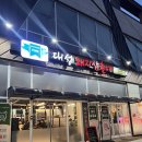 일신여자중학교 | 청주 탑동 맛집, 신선한 고기와 다양한 반찬이 나오는 <대성돼지삼촌네> 내돈내산 후기