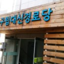가막골사랑방