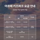애벌레날다 | 아기랑 제주여행 제주 아르떼키즈파크 내돈내산