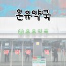 매일봄약국 이미지