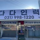 다다인력 - 김해시 활천로15번길 6-3 | 다다인력
