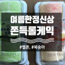 조은Roll