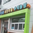 수두농장 이미지