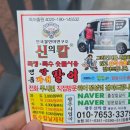 곰소유통 | 전라도 광주 칼갈이 실제 후기(비포&애프터 사진 및 동영상 첨부)