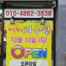 매일과일 - 포항시 북구 양학로17번길 6-2 | 매일과일