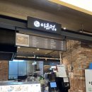 정가든 | 송파 장지역 돈까스맛집ㅣ가든파이브 이온정 돈까스 포장 솔직후기