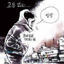 오늘의 신문 만평 (2018년 1월 3일) 이미지