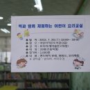 어린이 요리교실 이미지