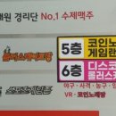 하나게임랜드 이미지