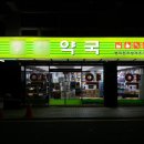 동네약국 이미지