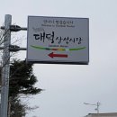 대덕상설시장 이미지