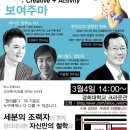 3월 4일, 세 분의 연사님께 듣는 Creactive 이야기 이미지