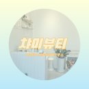 [화성/향남] 스킨플래닝 잘하는 향남피부관리 '챠미뷰티'
