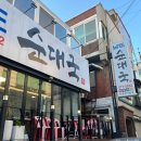 남도순대국 이미지