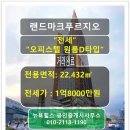 뉴욕힐스공인중개사사무소 이미지