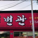 일번관 이미지