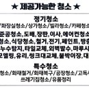 (주)크린화이트 네이버블로그