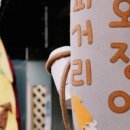 건어물집합 이미지