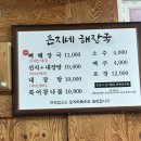 [목포] 은지네해장국: 목포역 아침식사 가능한 식당 추천 깔끔한 국물의 뼈해장국 맛집 내돈내산 후기