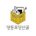 한국미술심리상담사사회적협동조합 - 영등포구 선유동1로 80 | 한국미술심리상담사사회적협동조합
