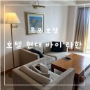 (주)라한호텔목포 이미지