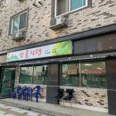 은혜셀프주유소