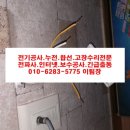 디에이치전기