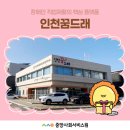 장애인복지시설 행복한일터(보호작업장) | [사회서비스원 소속시설 취재] 인천꿈드래, 장애인 직업재활의 핵심 플랫폼: 중증장애인 생산품의 사회...